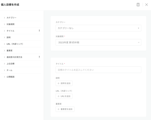 スクリーンショット 2023-02-13 16.21.45
