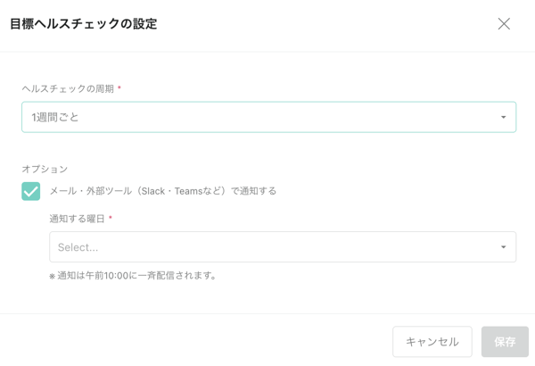目標ヘルスチェック② 目標ヘルスチェック②
