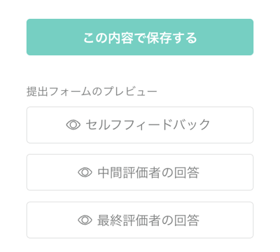 スクリーンショット 2023-04-06 18.14.58