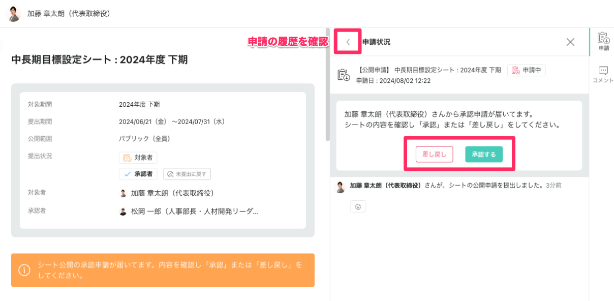 スクリーンショット 2024-08-02 12.28.00 スクリーンショット 2024-08-02 12.28.00