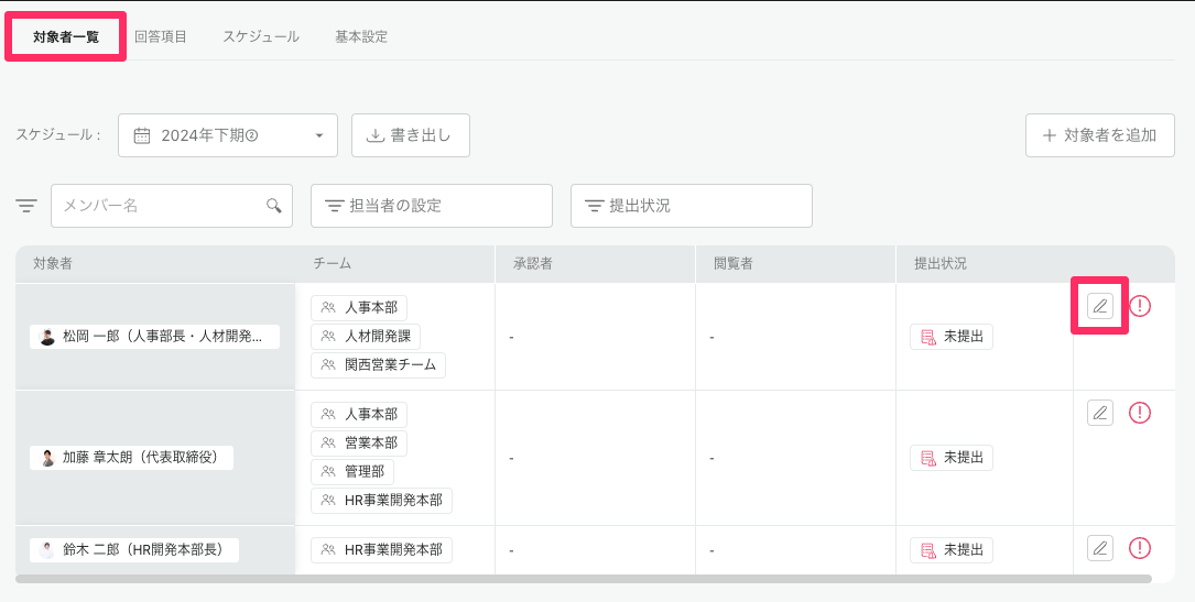 スクリーンショット 2024-08-08 13.08.26 スクリーンショット 2024-08-08 13.08.26