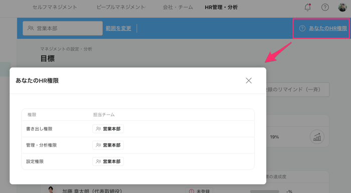 チームHR担当者⑧ チームHR担当者⑧