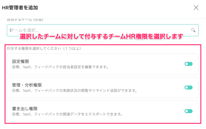チームHR担当者⑥ チームHR担当者⑥
