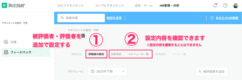 チームHR担当者2-2 チームHR担当者2-2