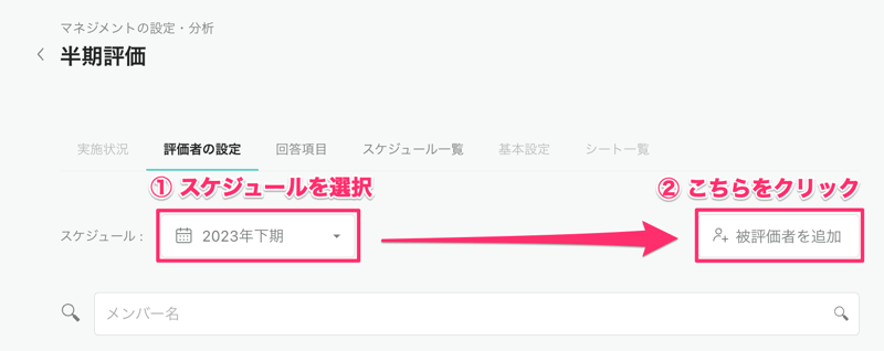 チームHR担当者2-3 チームHR担当者2-3