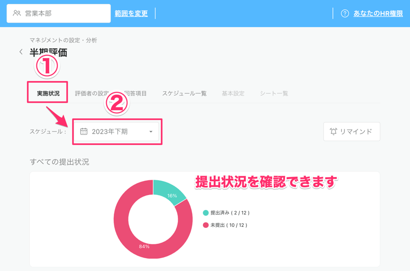 チームHR担当者2-7 チームHR担当者2-7