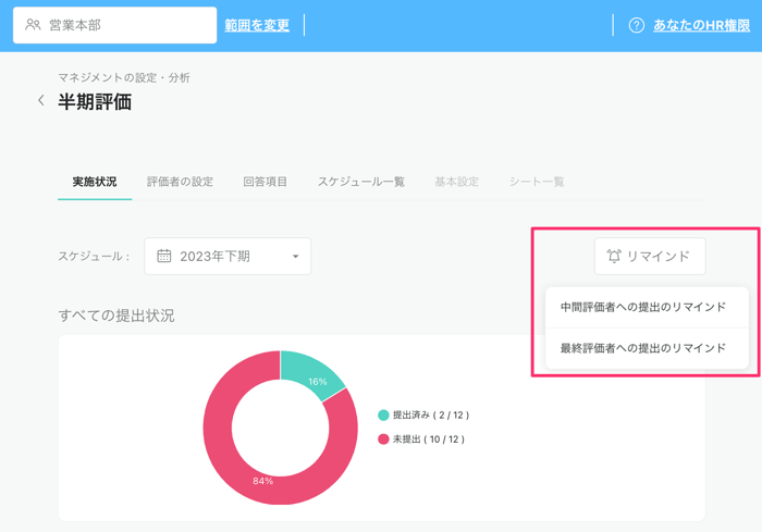 チームHR担当者2-9 チームHR担当者2-9