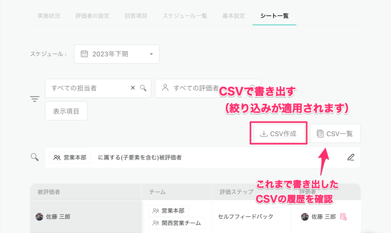 チームHR担当者2-11 チームHR担当者2-11