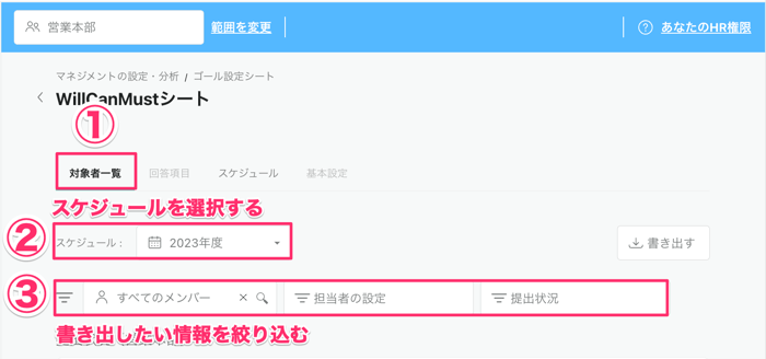 チームHR担当者2-21 チームHR担当者2-21