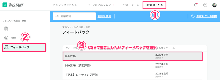 チームHR担当者2-10 チームHR担当者2-10