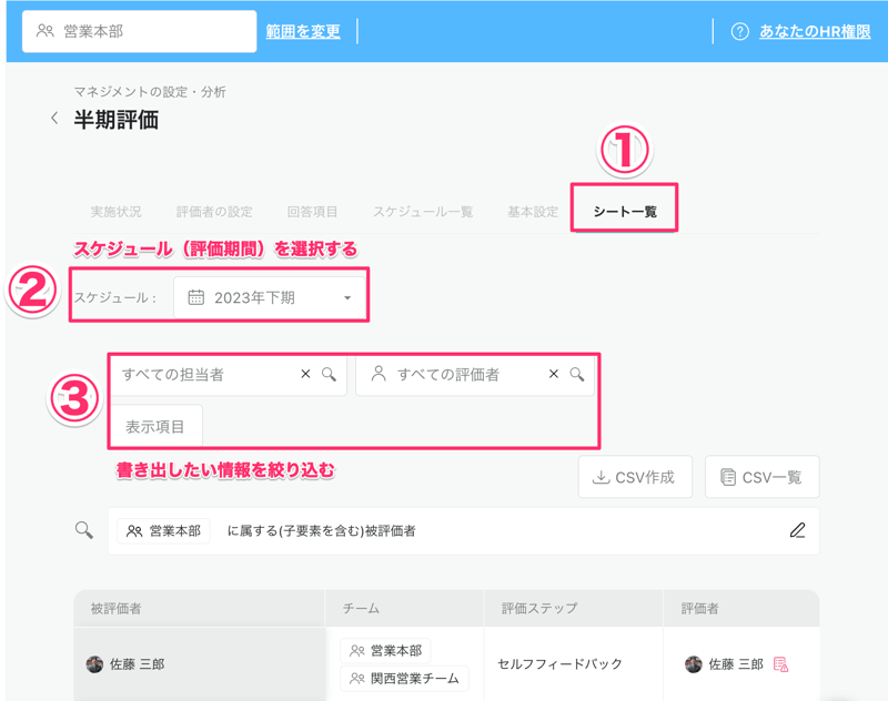 チームHR担当者2-11 チームHR担当者2-11
