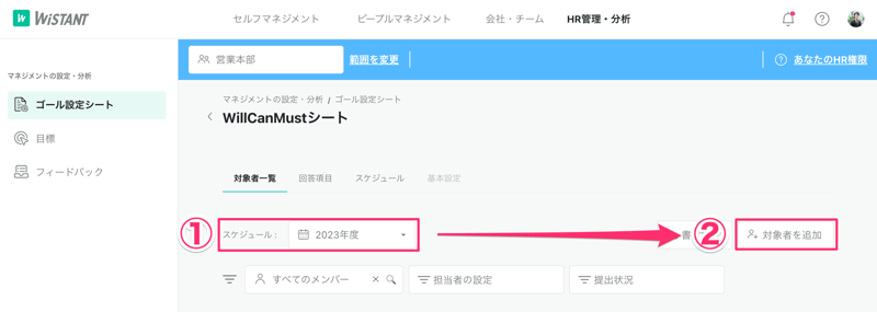 チームHR担当者2-16 チームHR担当者2-16