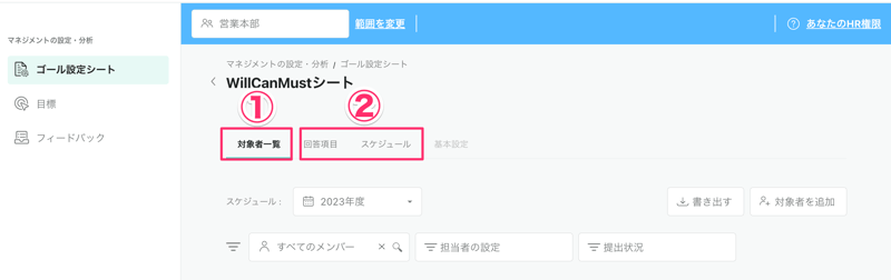 チームHR担当者2-17 チームHR担当者2-17