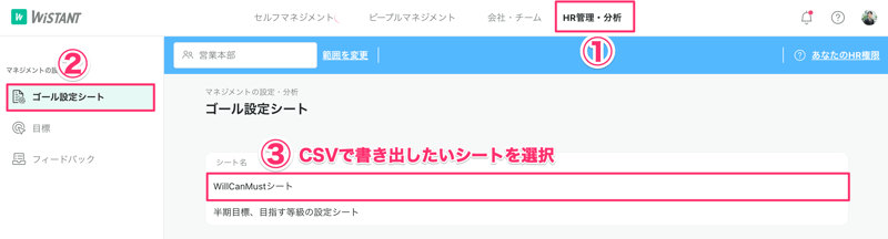 チームHR担当者2-20 チームHR担当者2-20