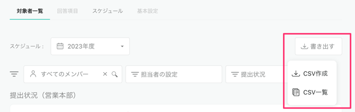 チームHR担当者2-22 チームHR担当者2-22
