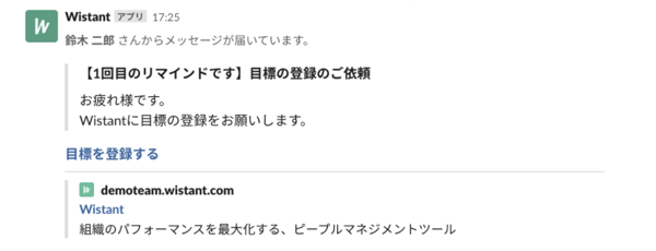 目標リマインド⑤