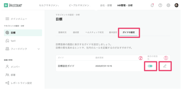 目標初期設定⑤