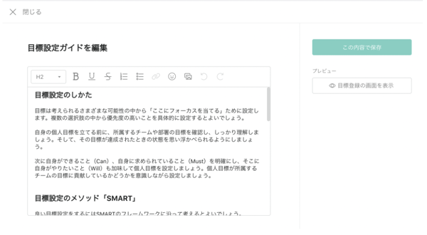 目標初期設定⑥