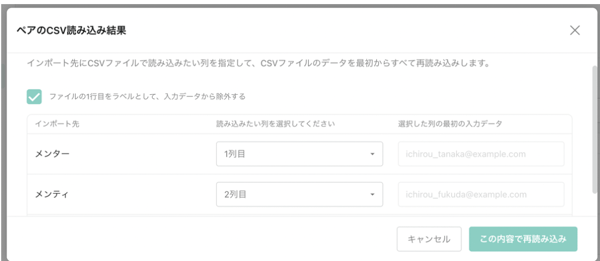 1on1初期設定④-1
