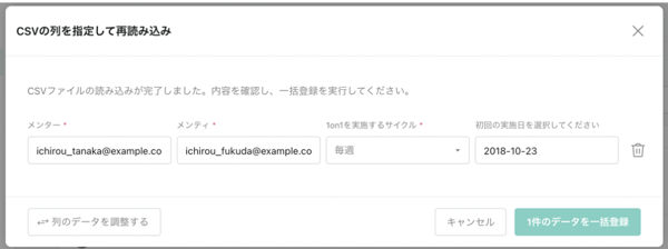 1on1初期設定⑤-1